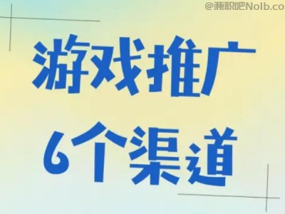 丹阳游戏推广赚佣金的平台有哪些