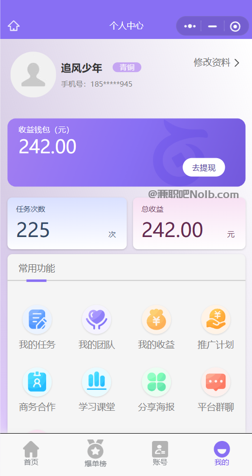 丹阳【赛扬有米】宝妈学生居家线上视频代发兼职平台,0撸赚米项目 第3张 丹阳【赛扬有米】宝妈学生居家线上视频代发兼职平台,0撸赚米项目 第3张