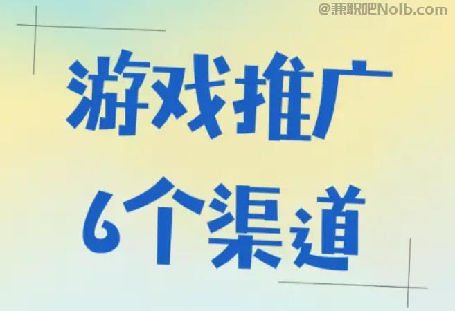 丹阳游戏推广赚佣金的平台有哪些 第1张 丹阳游戏推广赚佣金的平台有哪些 第1张